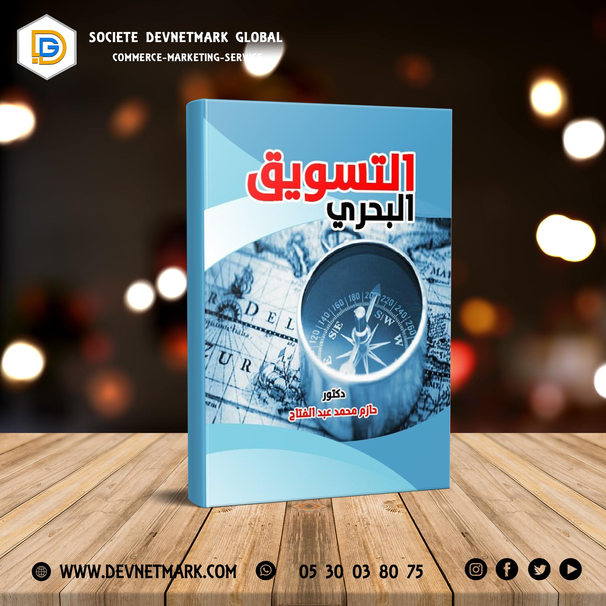 Book: Maritime Marketing