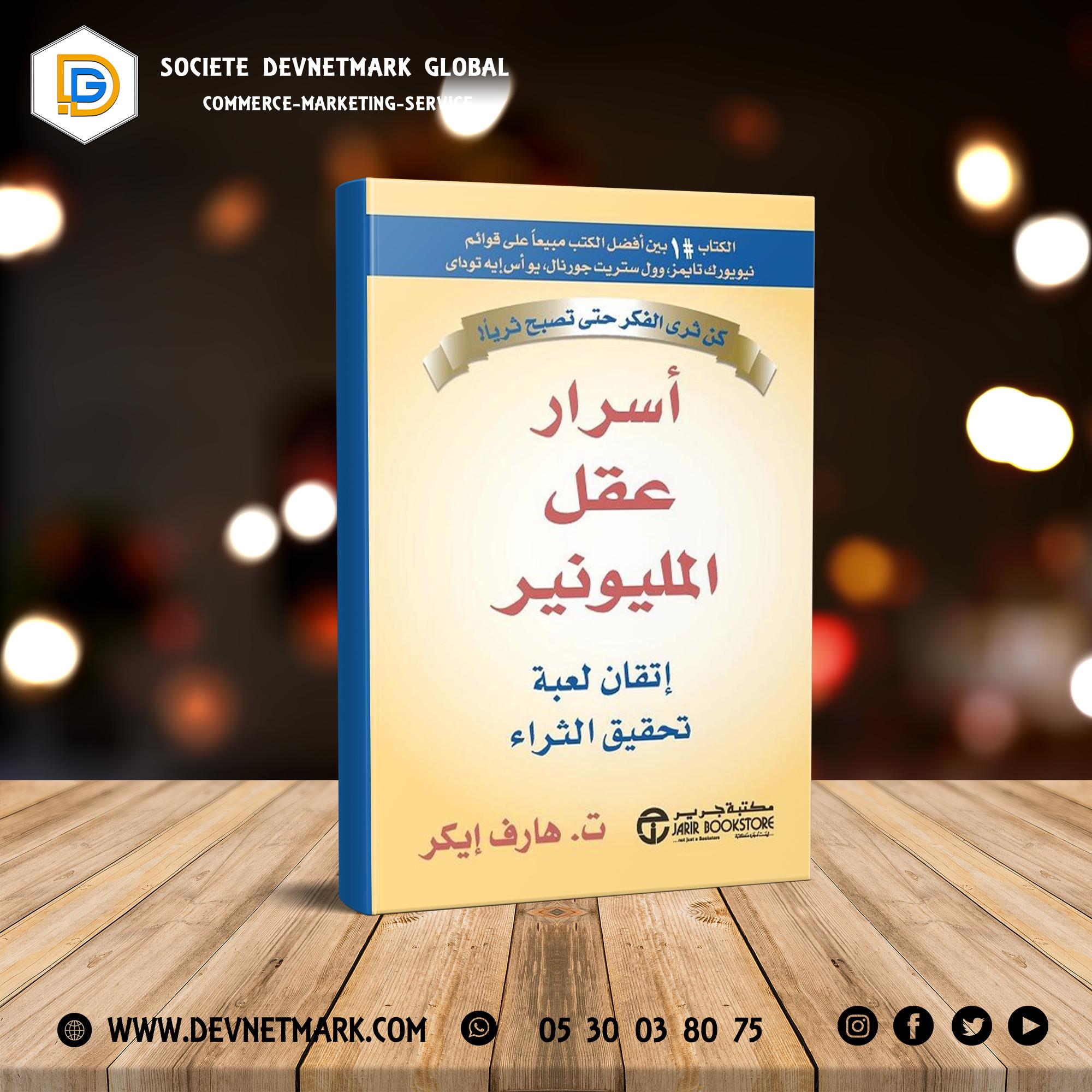 Book: Secrets of the Millionaire Mind