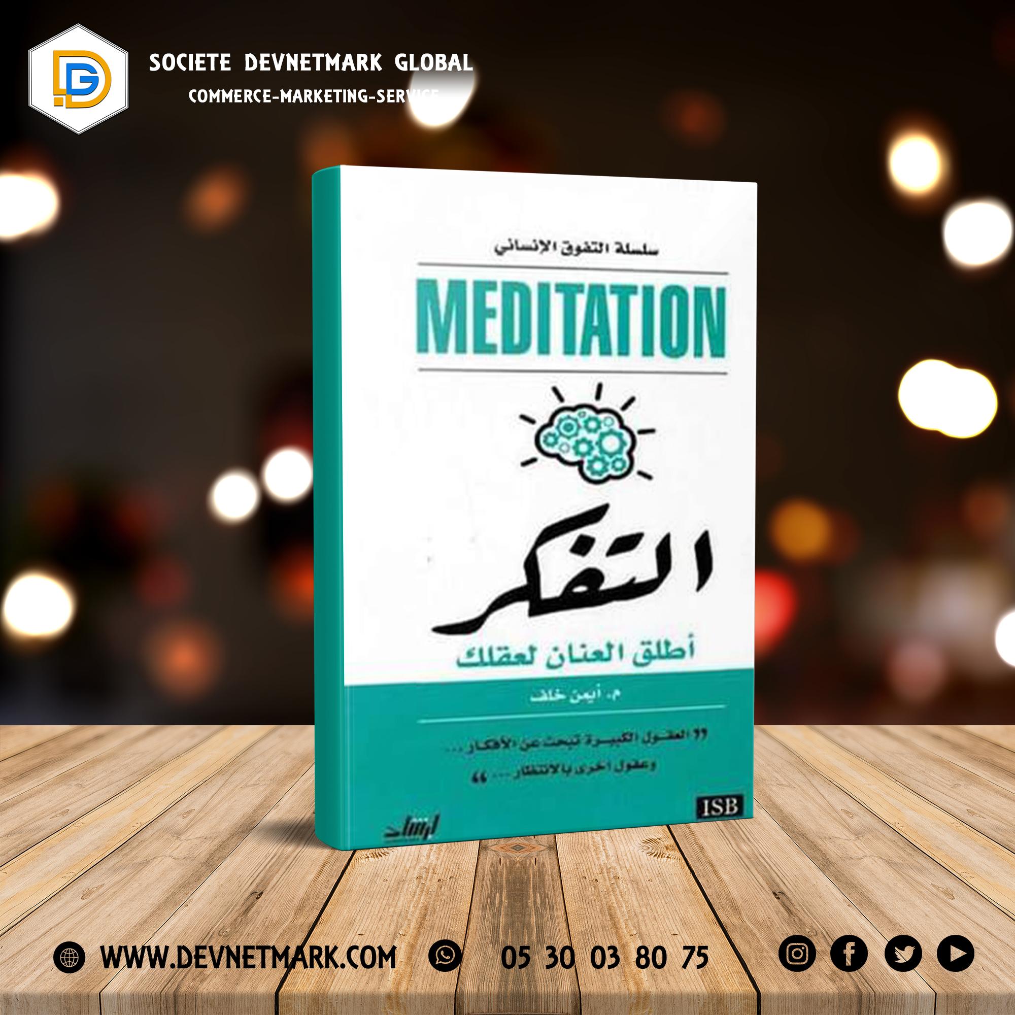 Book: Thinking