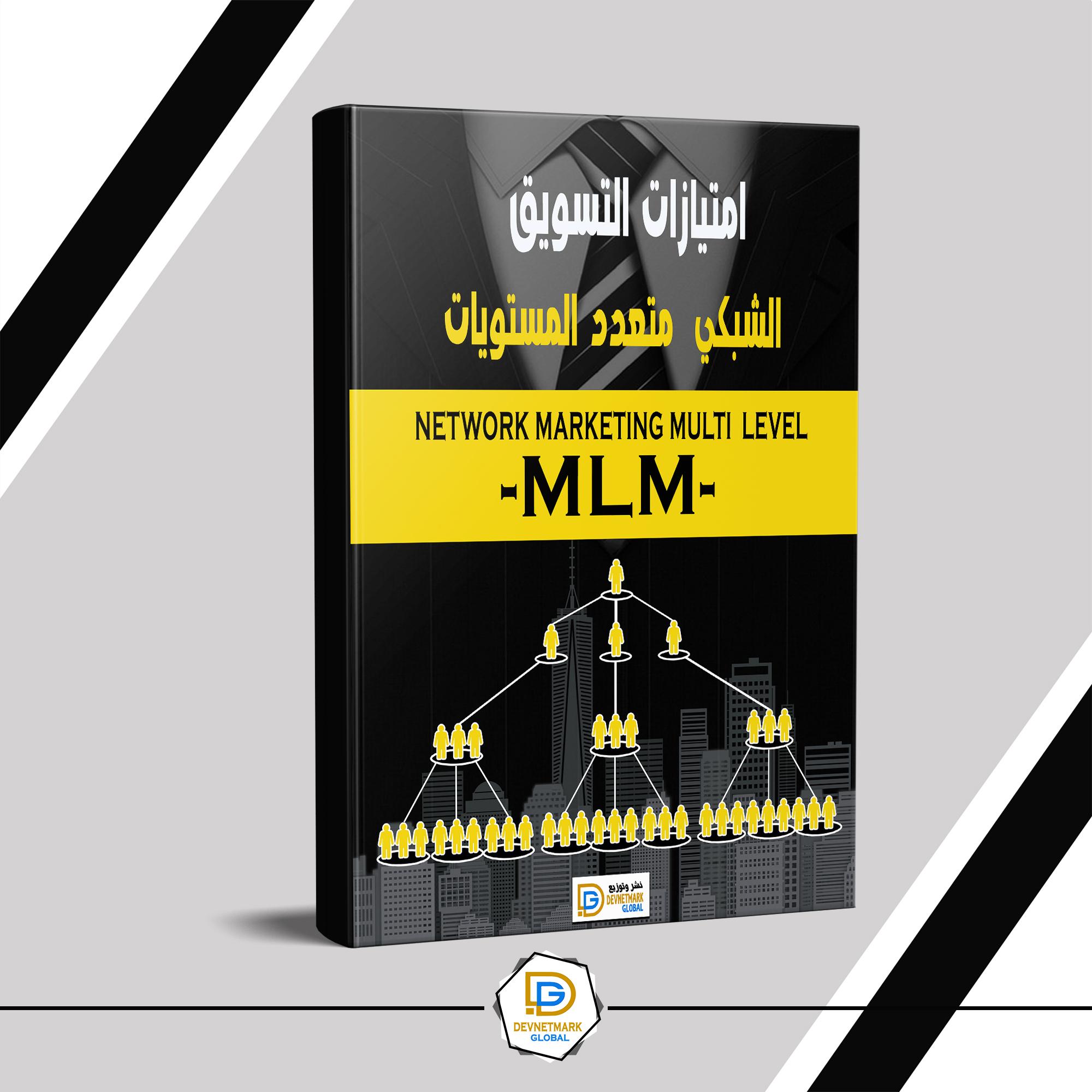 The franchises of multi-level network marketing