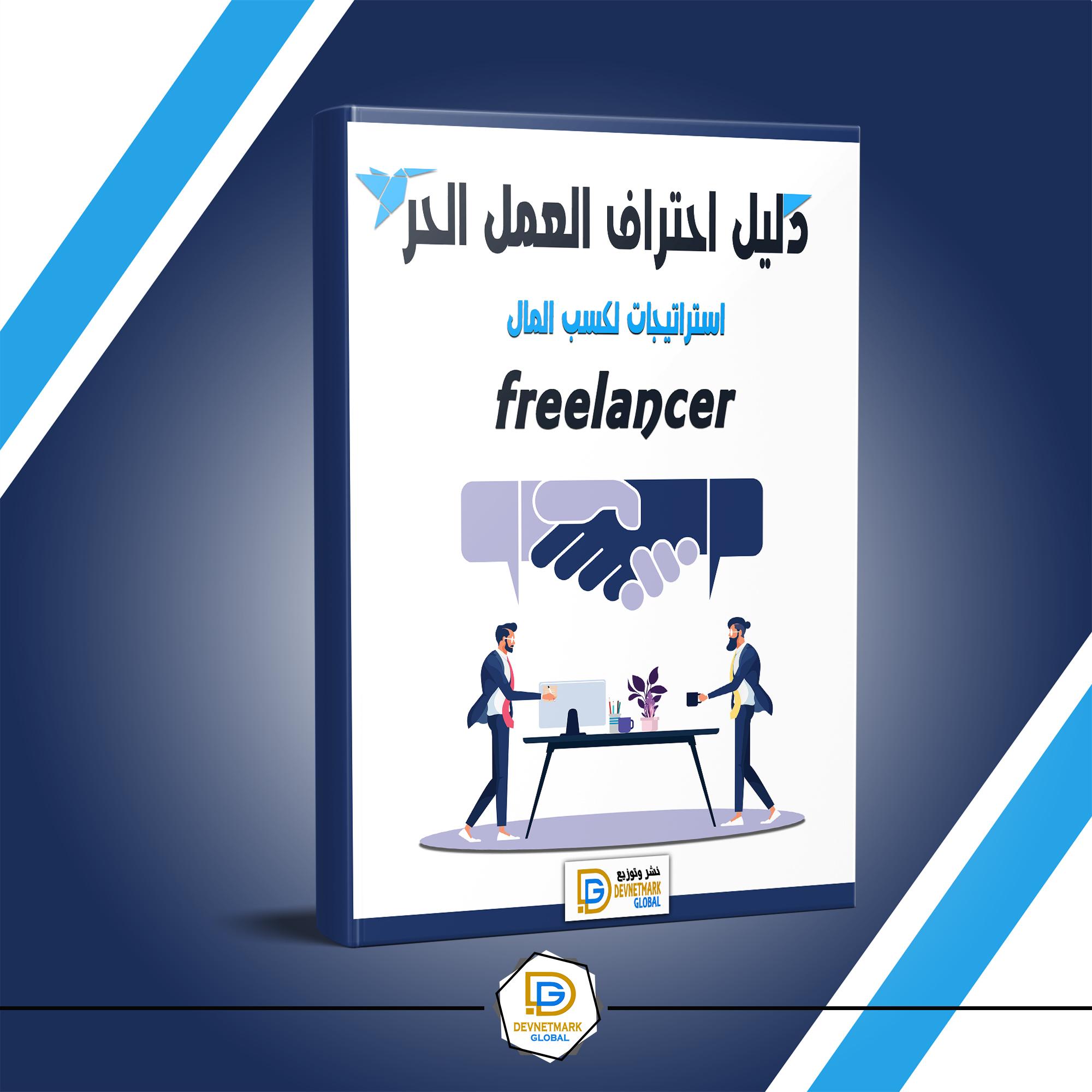 Handbook of self-employment professionalism