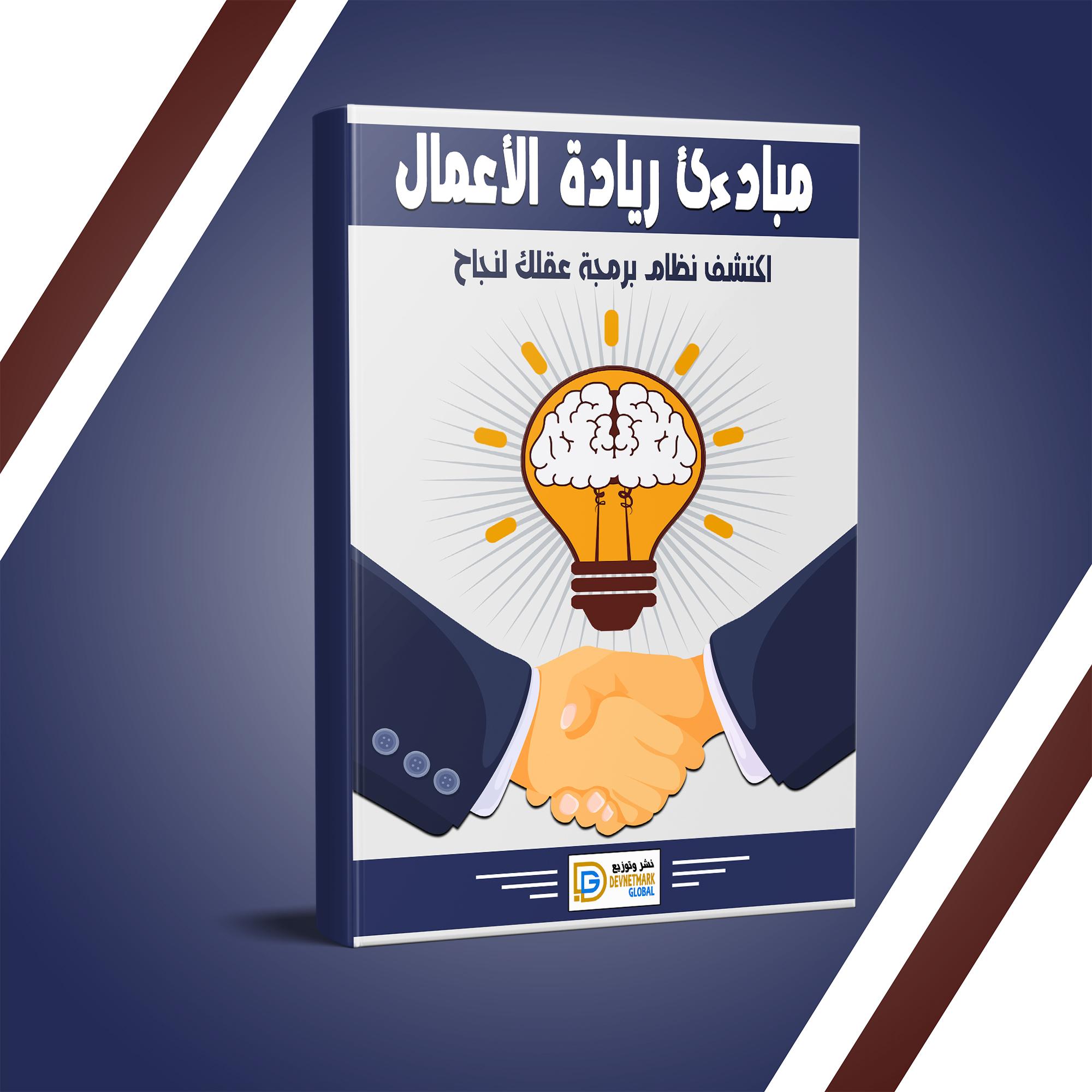 Entrepreneurial success
