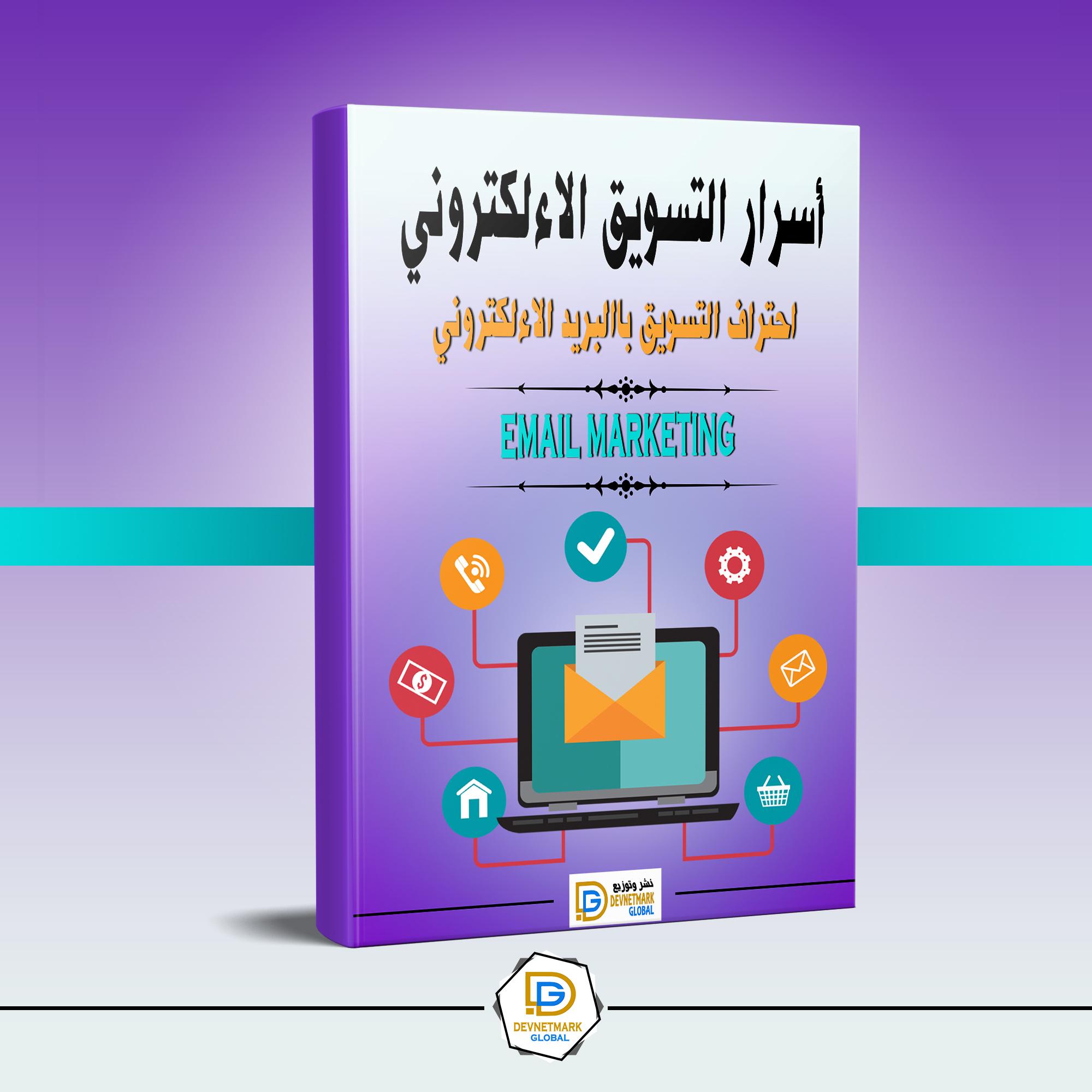 Digital Marketing Secrets