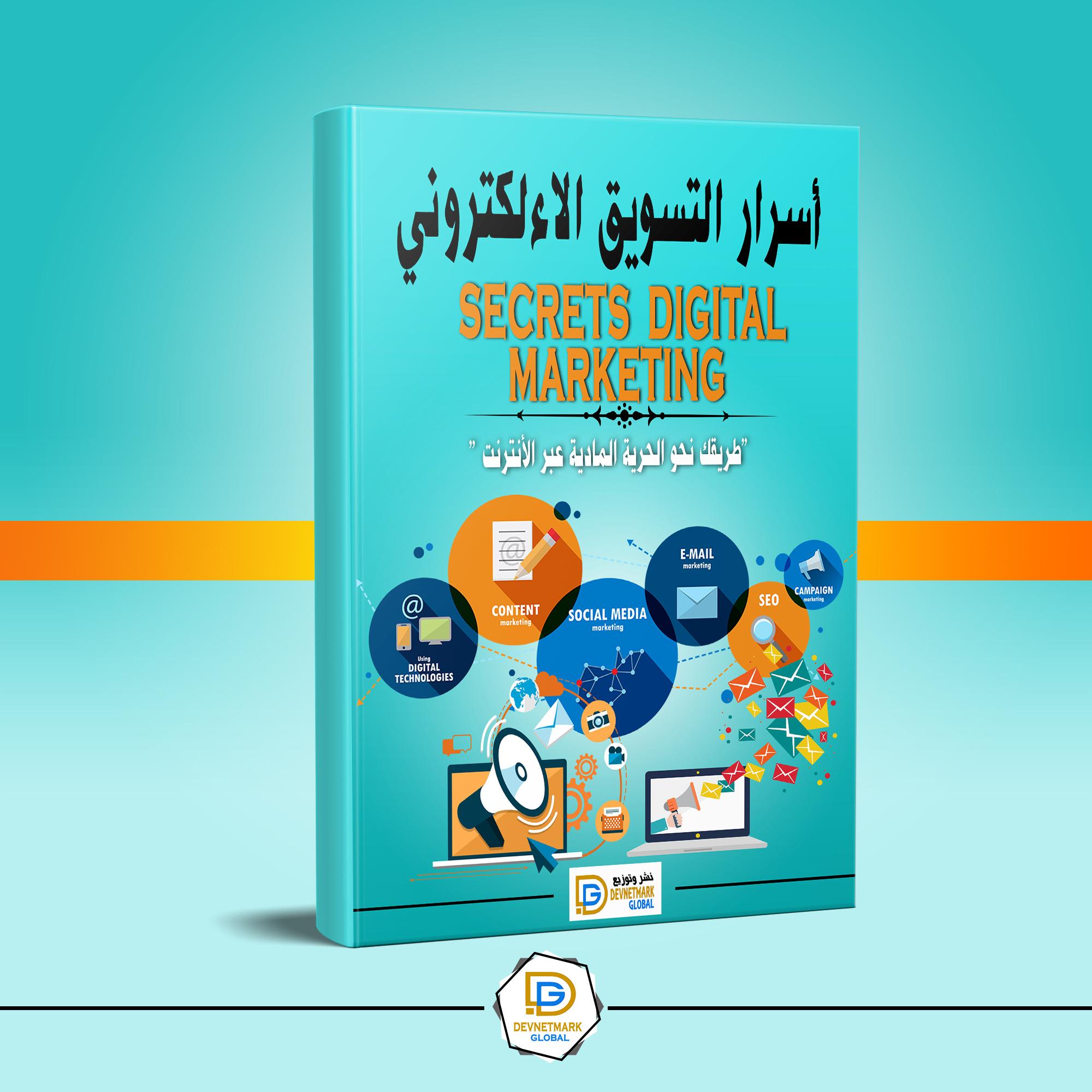 Secrets of E-Marketing