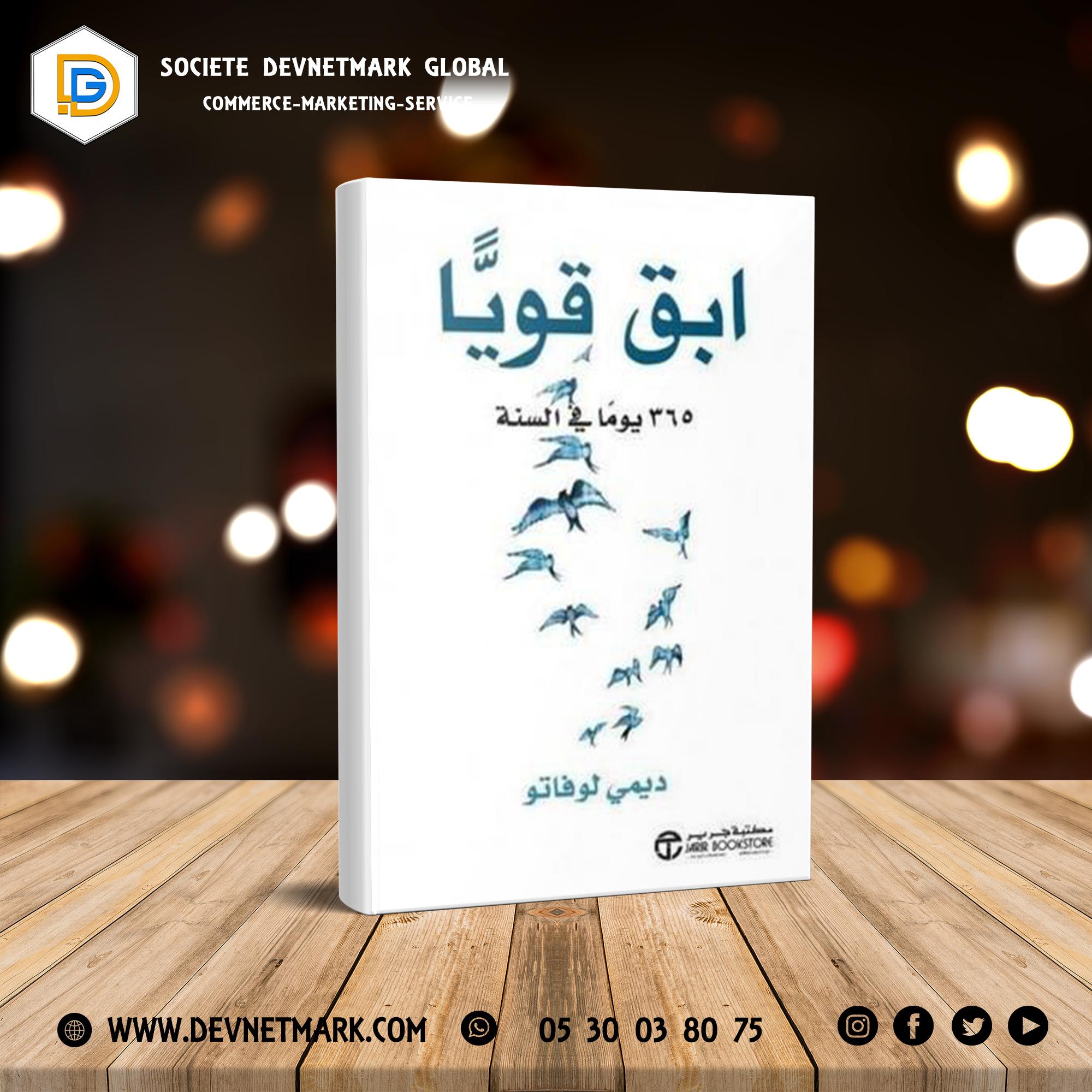 Stay Strong Book