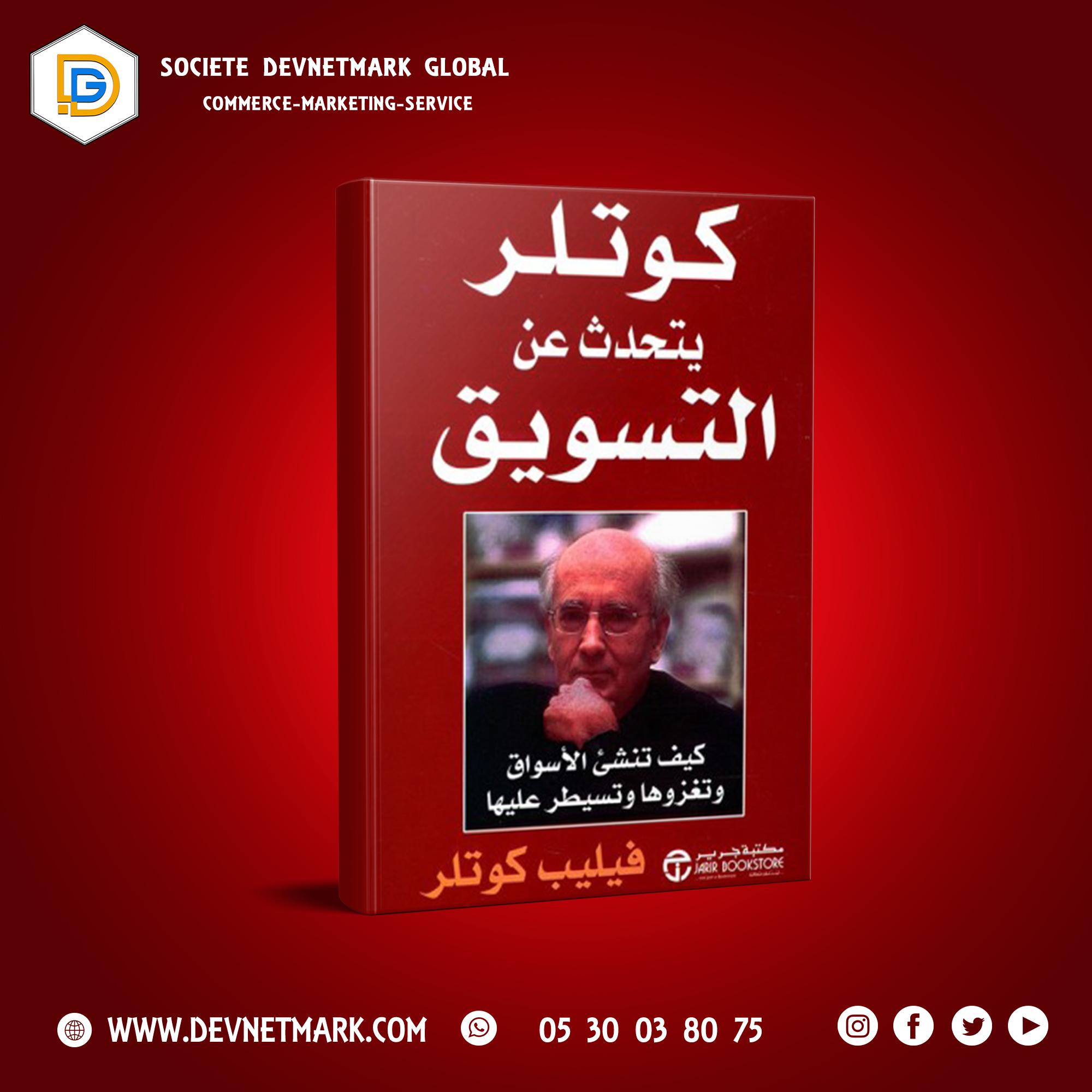 Kotler's Book Conversations on Marketing