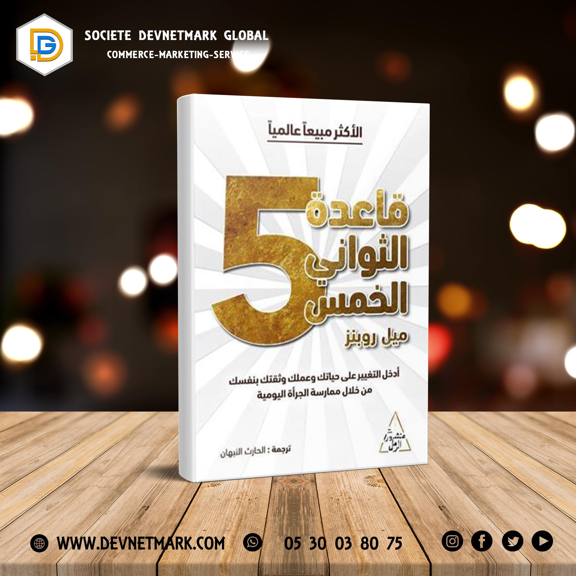 The Five Seconds Rule Book