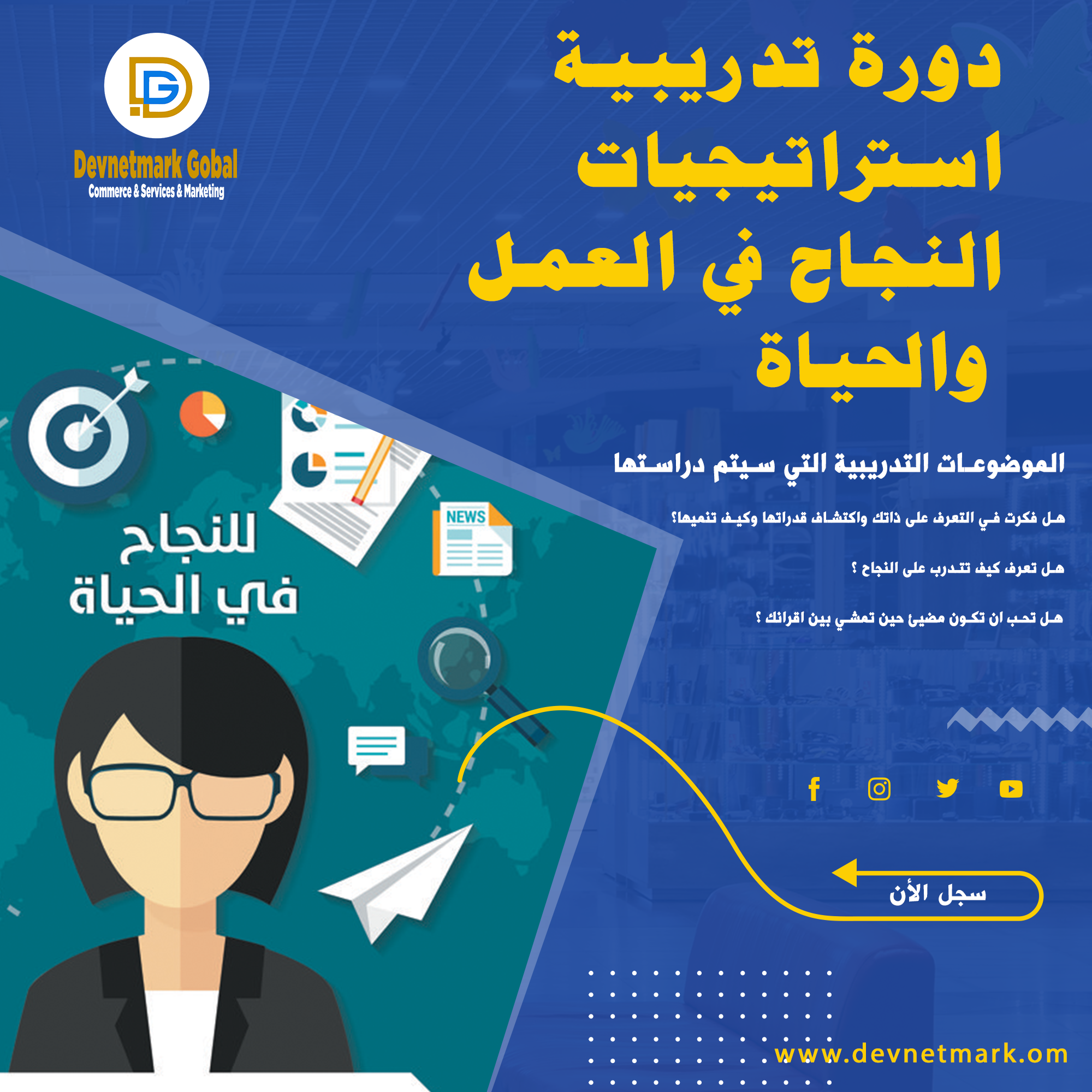 A cycle of strategies for success in work and life