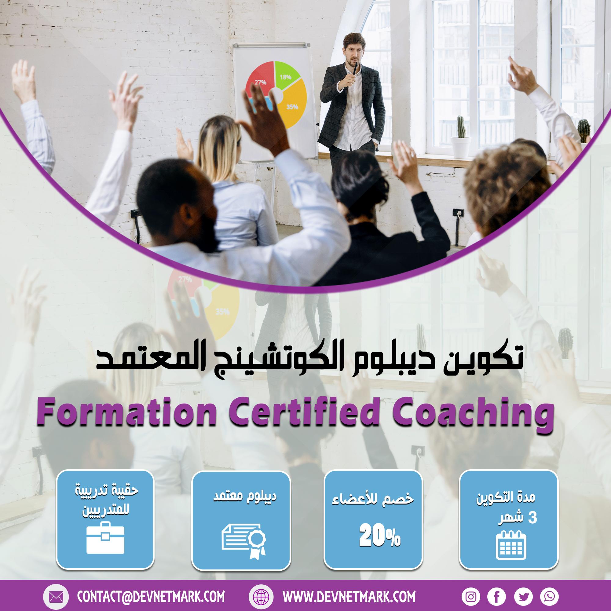 Certified Coaching Diploma