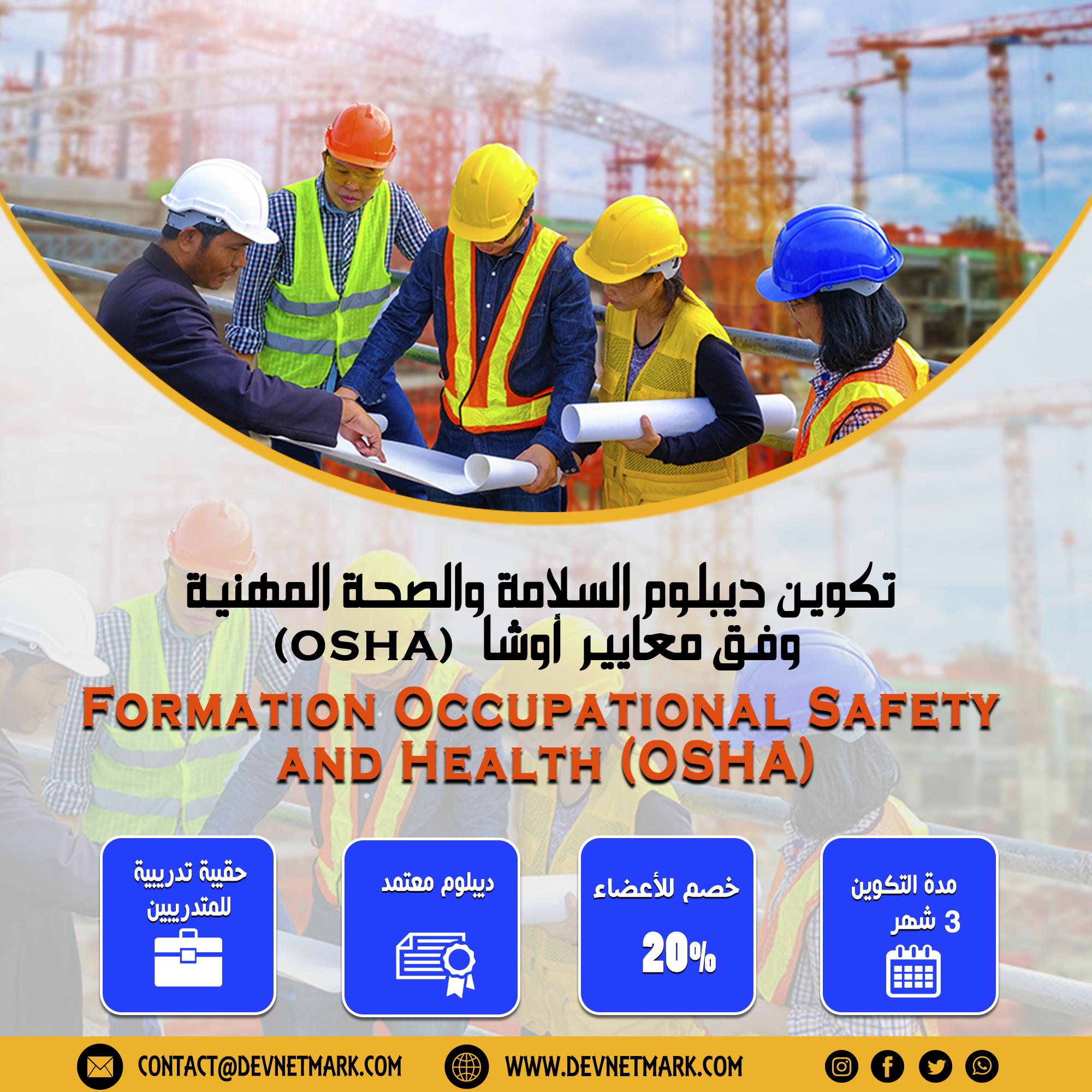 Occupational safety and health training diploma according to OSHA standards
