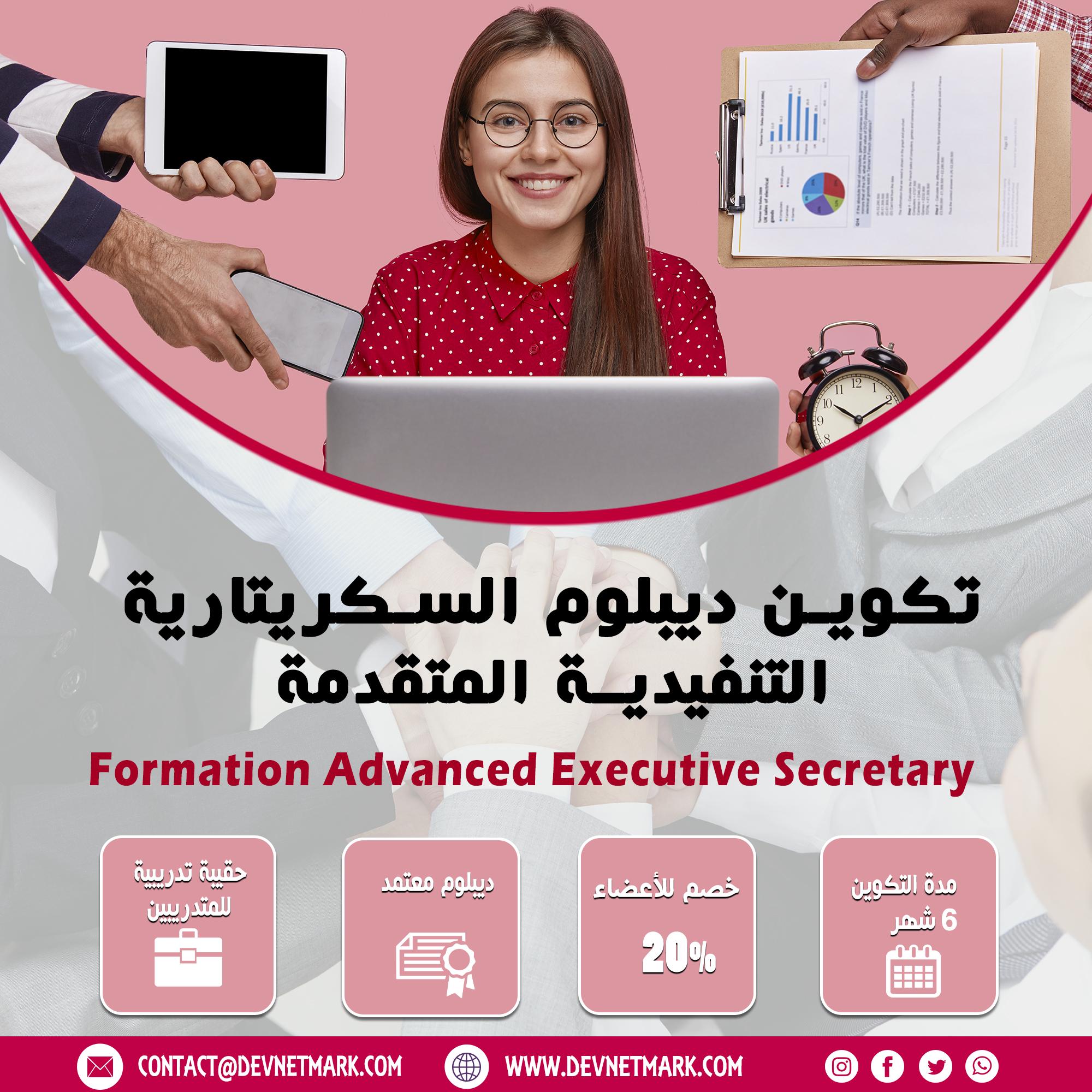 Advanced Executive Secretarial Diploma