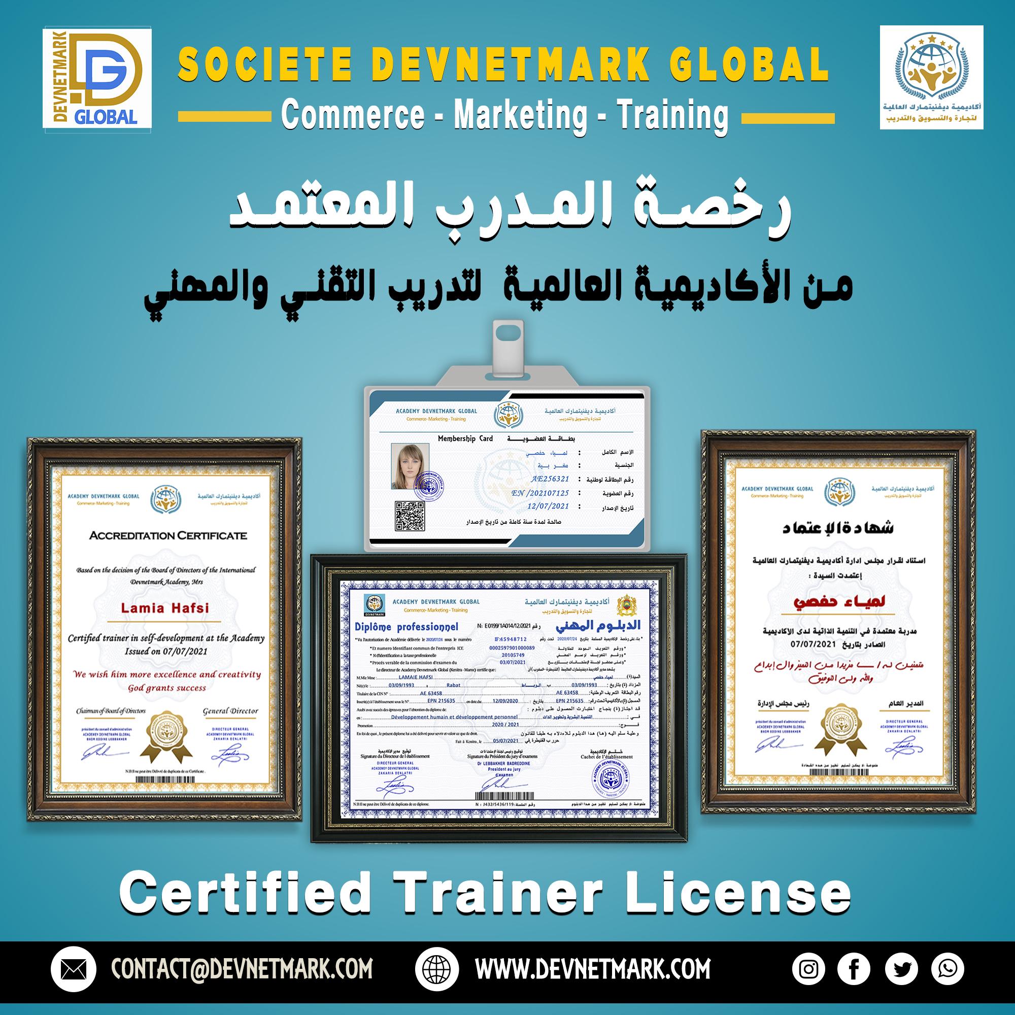 رخصة المدرب المعتمد  من الأكاديمية العالمية لتدريب