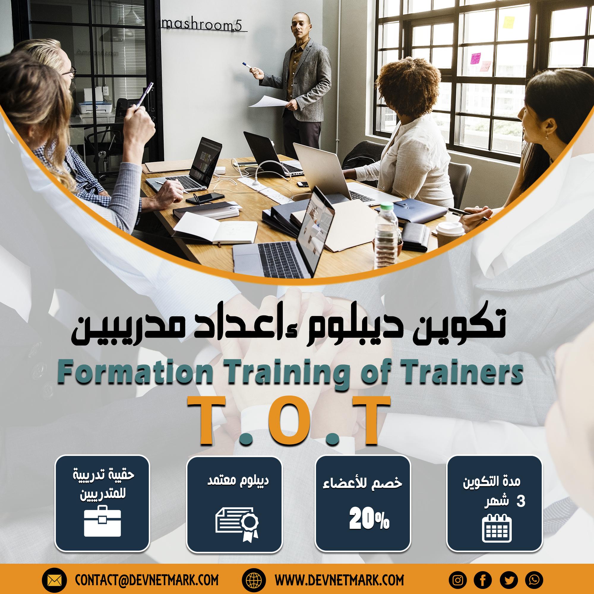 Training of trainers diploma for TOT