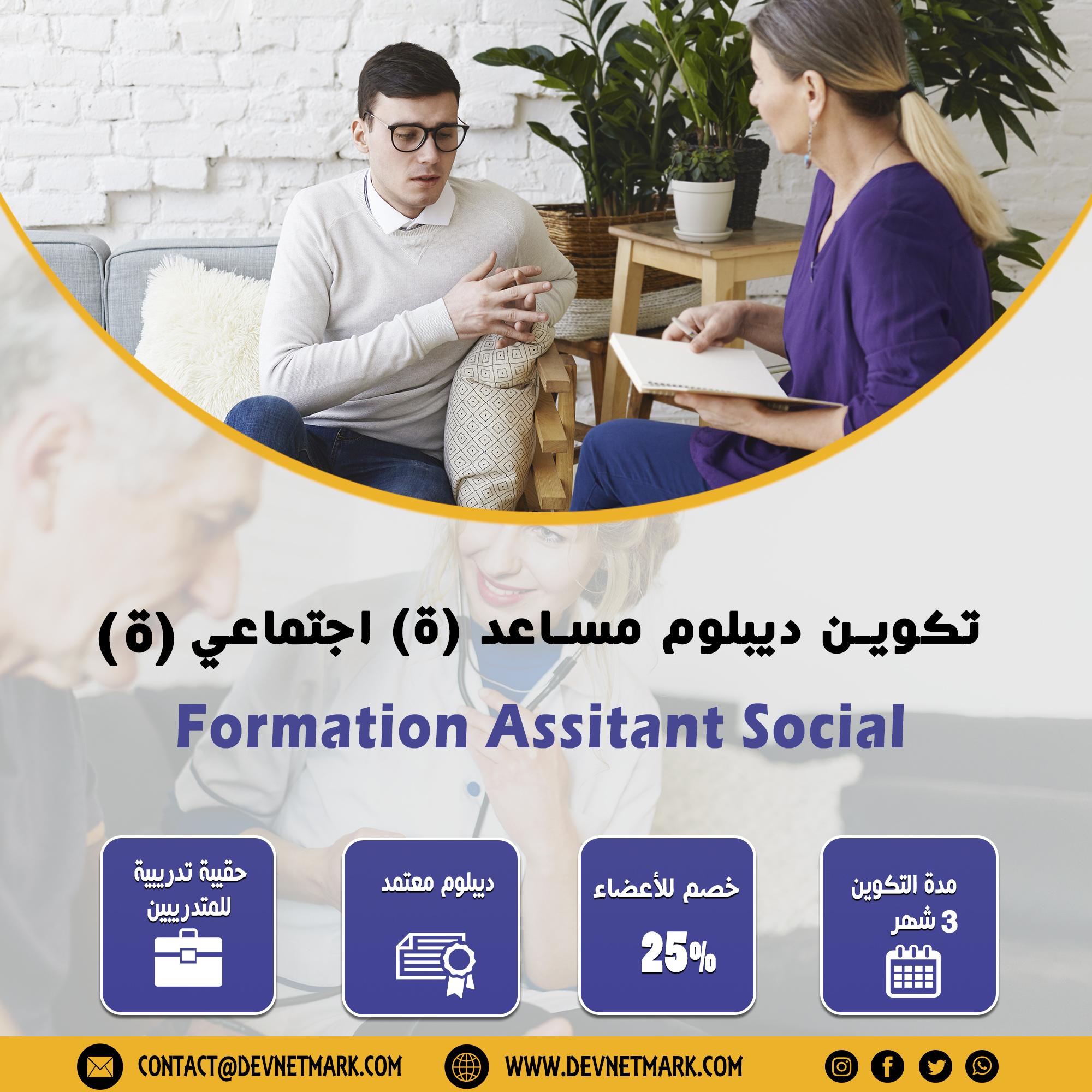 Diploma training Social assistant